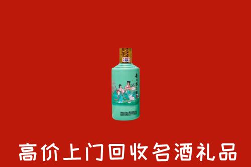 保山回收24节气茅台酒