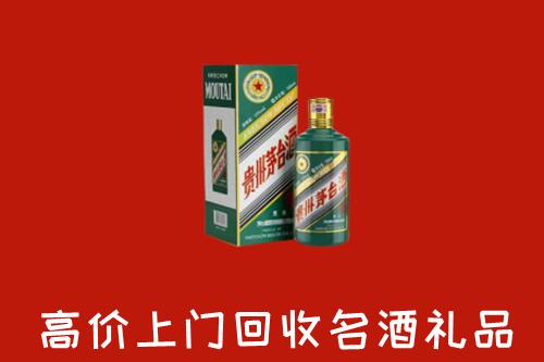 保山回收五星茅台酒